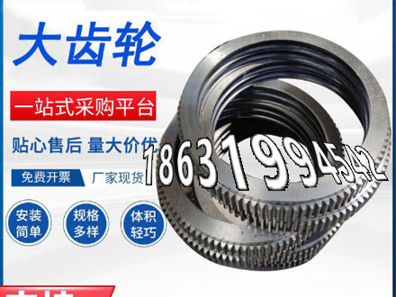 矿用链轮现货